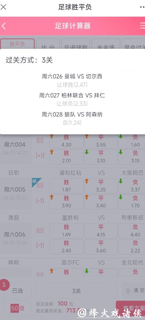 足彩网能否合法投注世界杯赛事